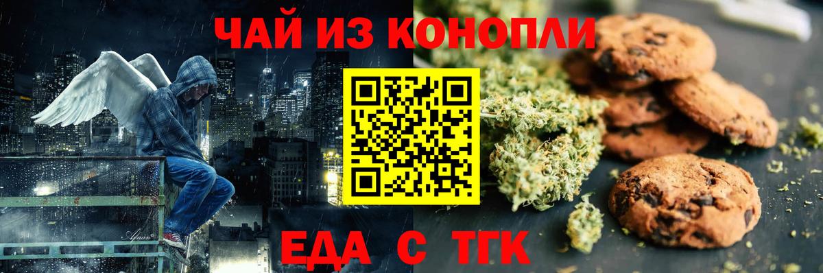 Сланцы  Еда ТГК конопля  Вход с VPN 