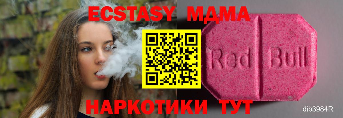 Ecstasy Cube Сланцы