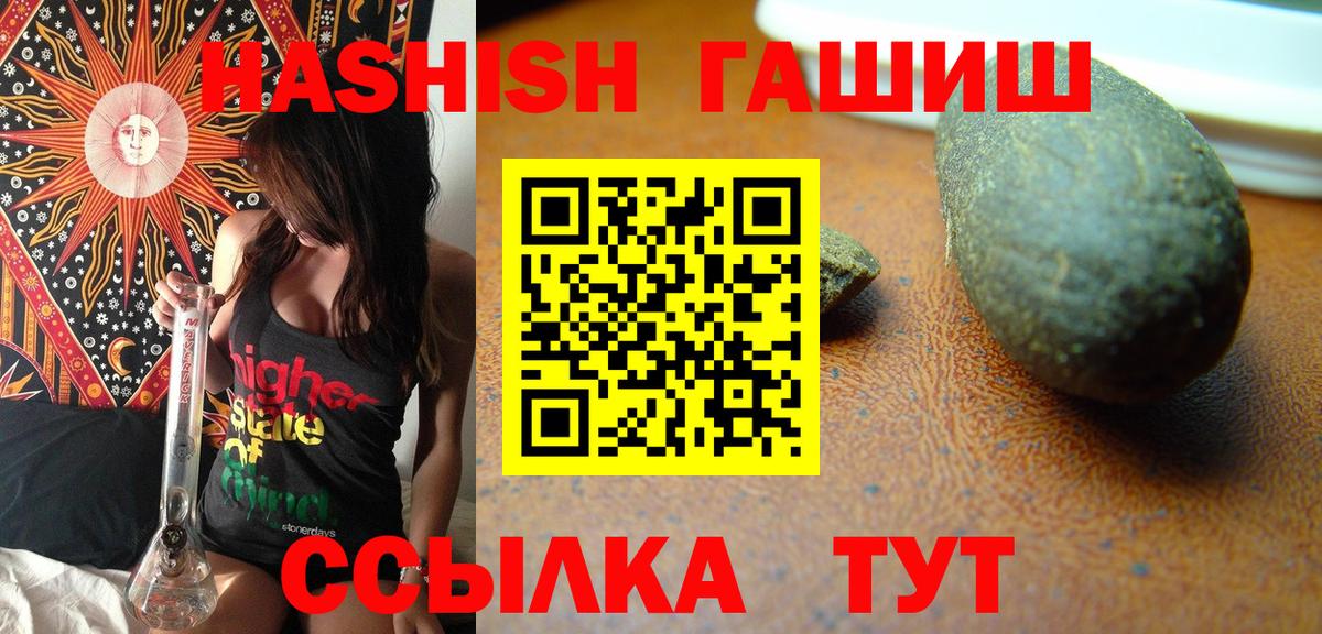 наркотики  ГАШИШ Premium  Вход с VPN  Сланцы 