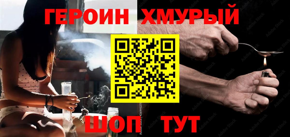Сланцы  Героин  Вход с VPN  ГЕРОИН гречка 