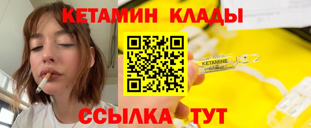 Кетамин VHQ Сланцы