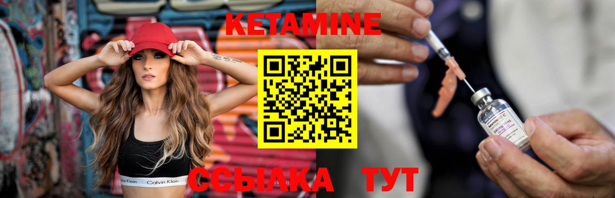 КЕТАМИН ketamine  Вход с VPN  Сланцы 