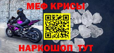 меф VHQ Кулебаки