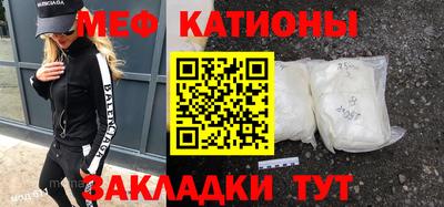 меф VHQ Кулебаки