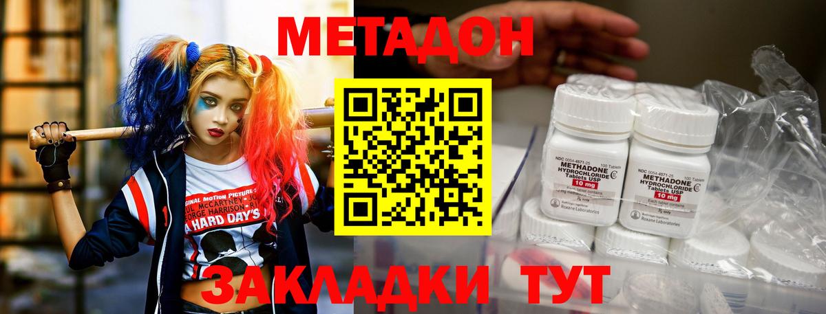 КЕТАМИН  A-PVP СК   Вход с VPN  Меф МЯУ МЯУ кристаллы  Сланцы  ГАШ  КОКАИН  МАРИХУАНА 