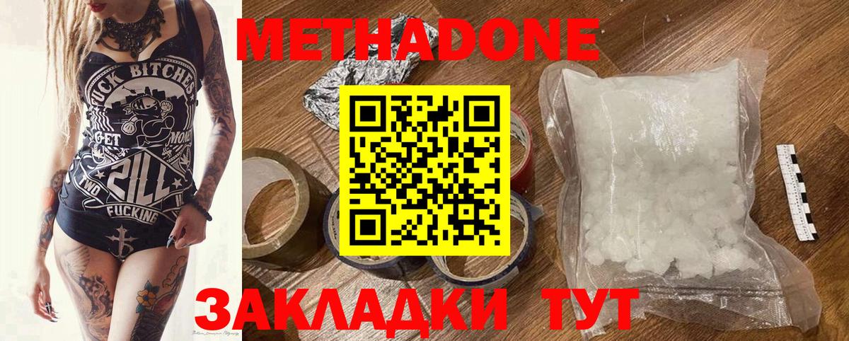 Сланцы  МЕТАДОН VHQ  Вход с VPN  МЕТАДОН белоснежный 
