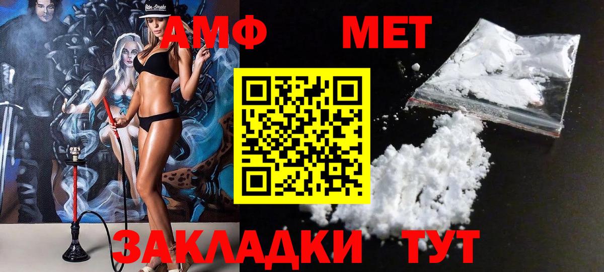 МЕТАМФЕТАМИН мет  Вход с VPN  МЕТАМФЕТАМИН мет  Сланцы 