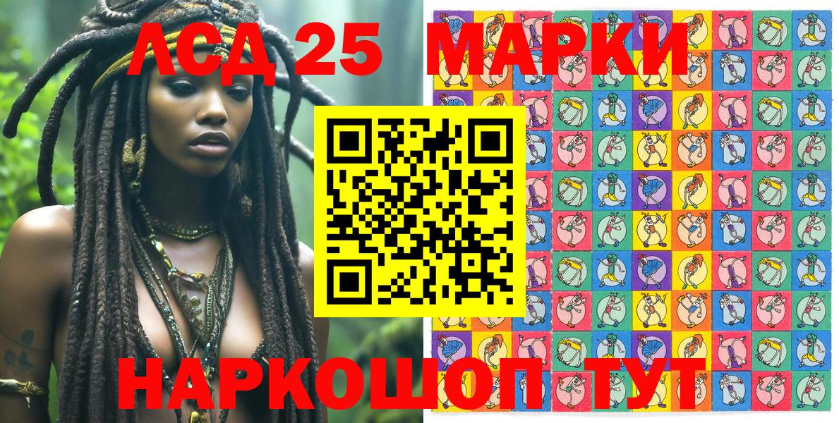 Наркотические марки 1,8мг  Вход с VPN  Сланцы 