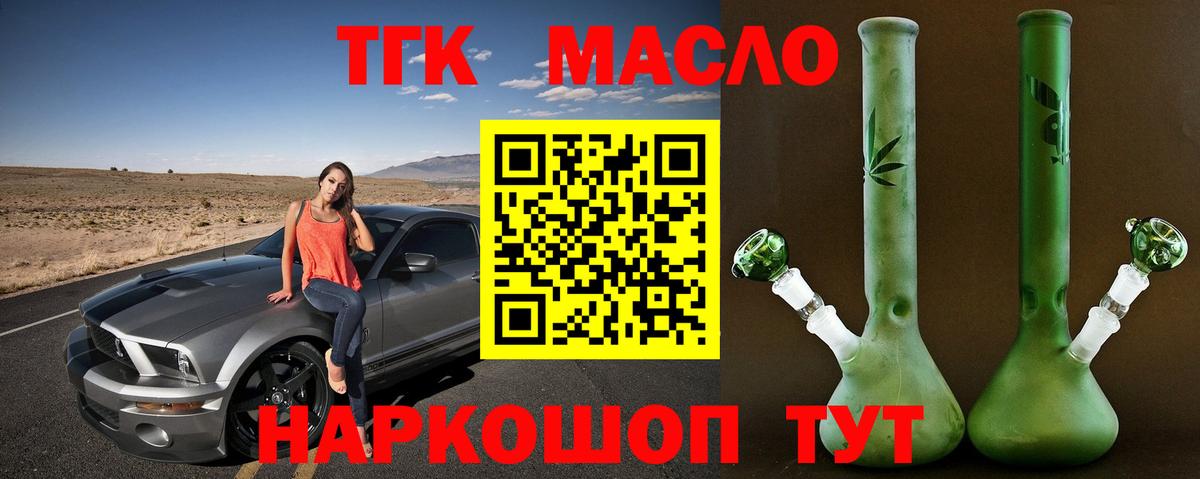 купить наркотики сайты  Вход с VPN  Сланцы  ТГК вейп 