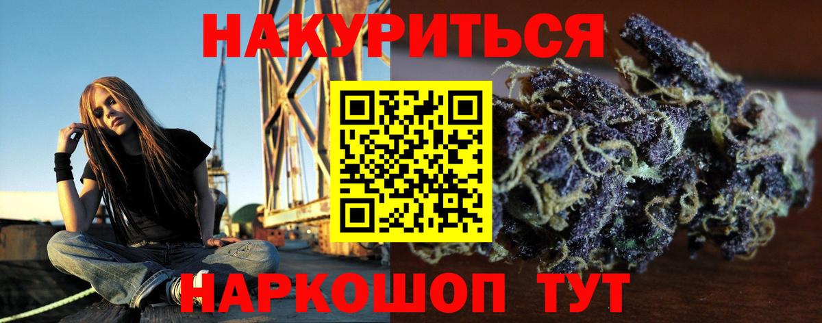 МАРИХУАНА индика  Бошки марихуана Bruce Banner  Сланцы  Вход с VPN 
